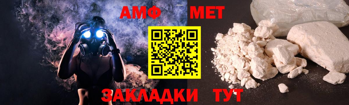 Amphetamine Premium Ангарск