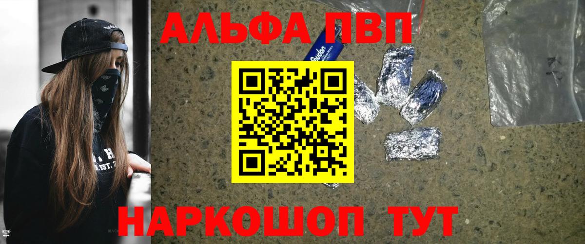 Ангарск  Alfa_PVP СК КРИС  Вход с VPN  Альфа ПВП  A PVP кристаллы 