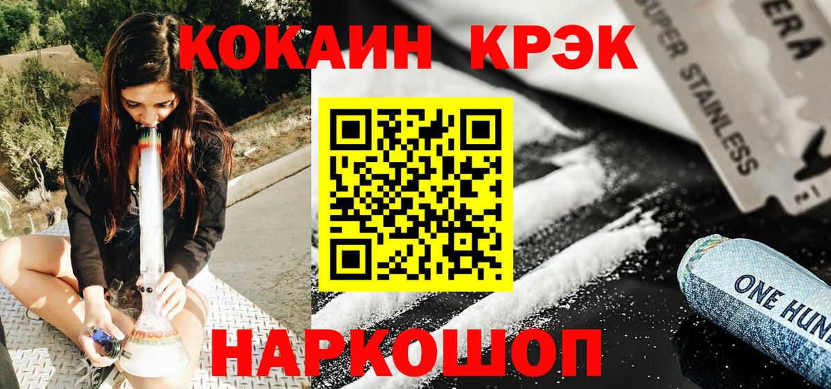 Cocaine Columbia  КОКАИН 98%  Ангарск  Вход с VPN 
