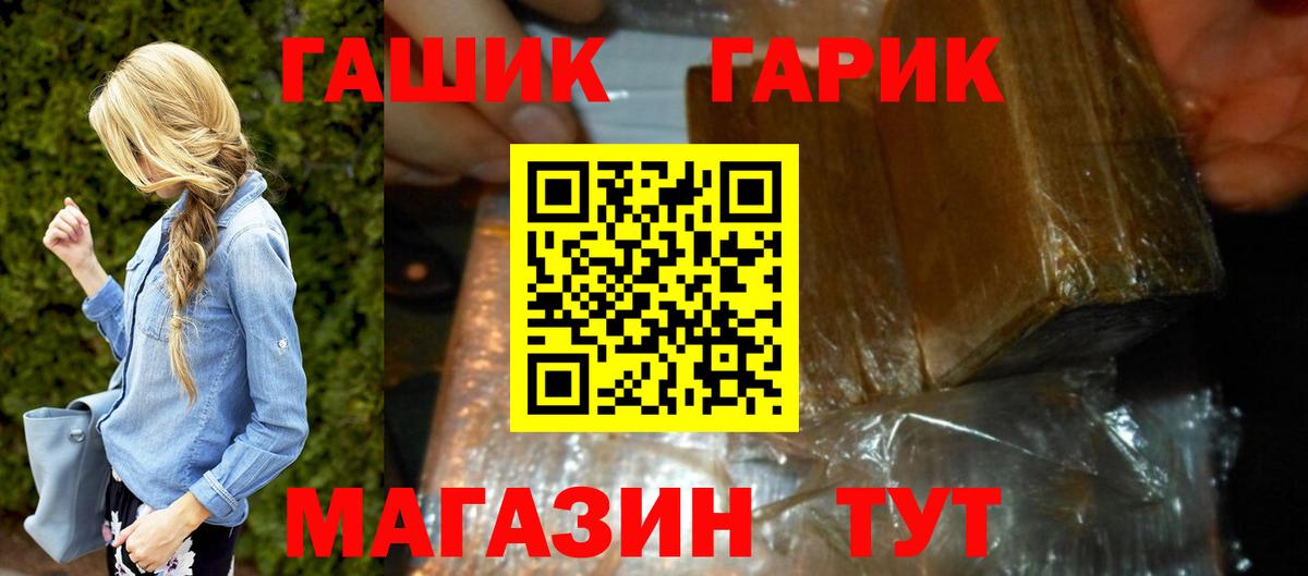 Гашиш Premium  ГАШ  Ангарск  Вход с VPN  Гашиш индика сатива 