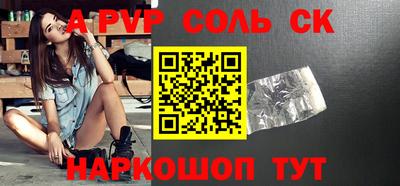 а пвп мука Абакан