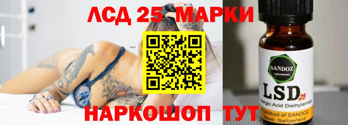 ЛСД экстази ecstasy  LSD-25 экстази кислота  Ангарск  Вход с VPN 