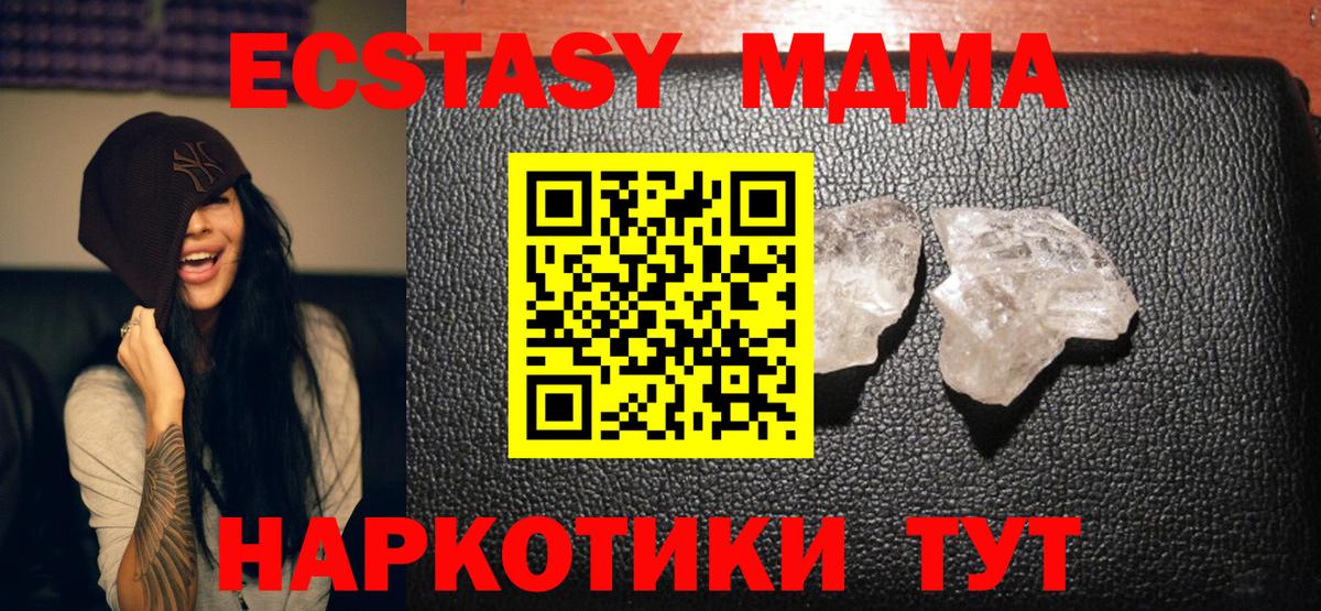 Ангарск  МДМА crystal  Вход с VPN 
