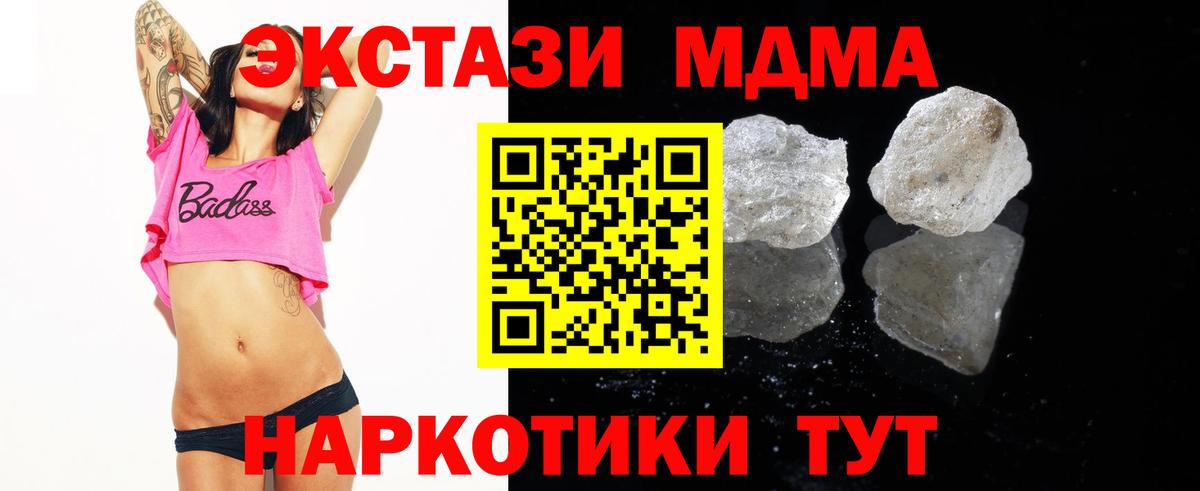 МДМА VHQ Ангарск