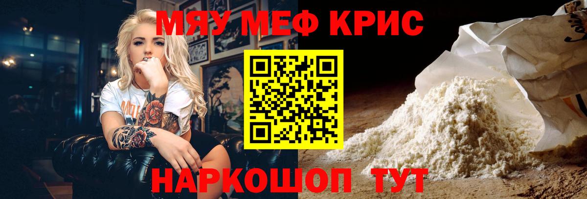 Меф 4 MMC  Вход с VPN  kraken маркетплейс  Мефедрон  МЕФ 4 MMC  Ангарск 