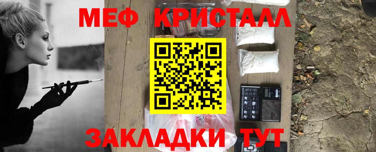 Меф мяу мяу кристаллы Ангарск