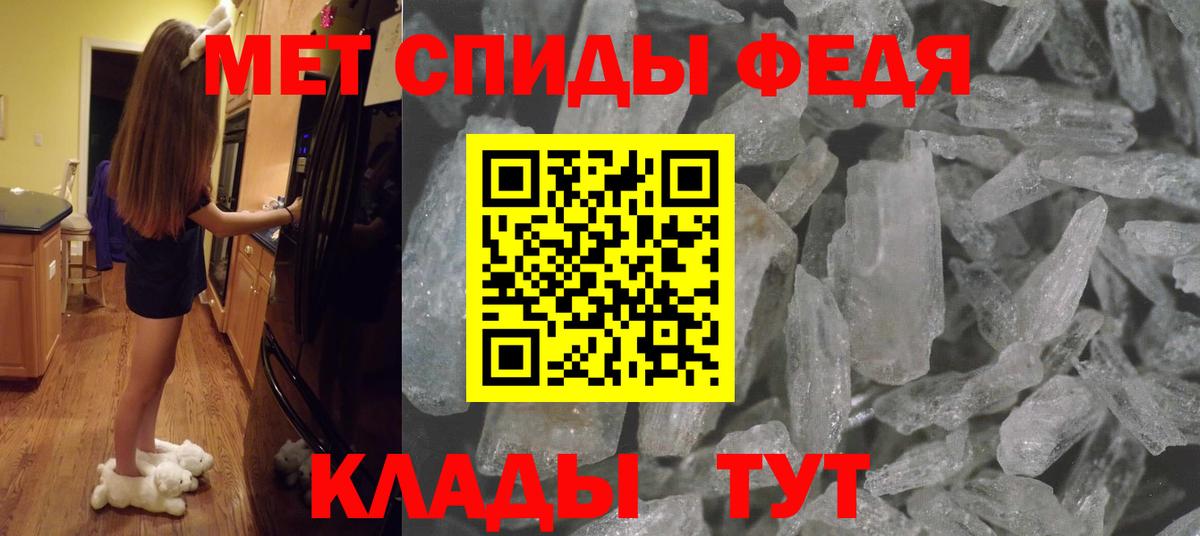 МЕТАМФЕТАМИН кристалл Ангарск