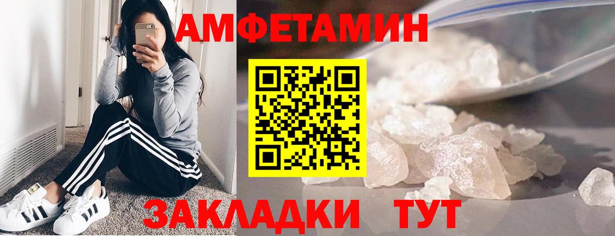 Первитин Methamphetamine  Первитин Methamphetamine  Вход с VPN  Ангарск 