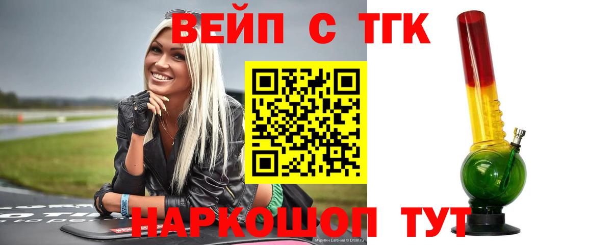 закладки  Вход с VPN  Ангарск  ТГК THC oil 