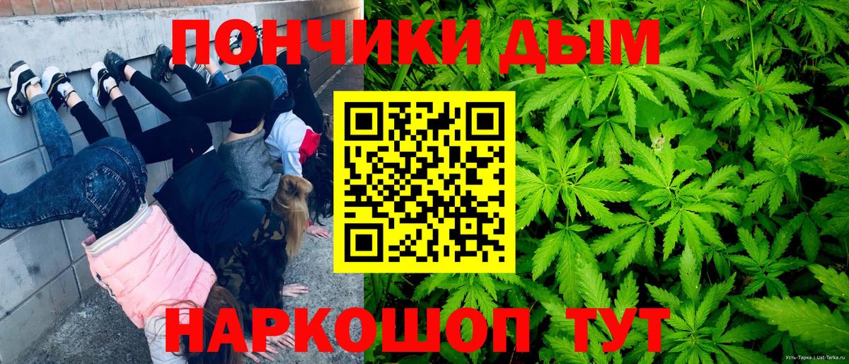 Марихуана White Widow  Вход с VPN  Канабис THC 21%  Ангарск 